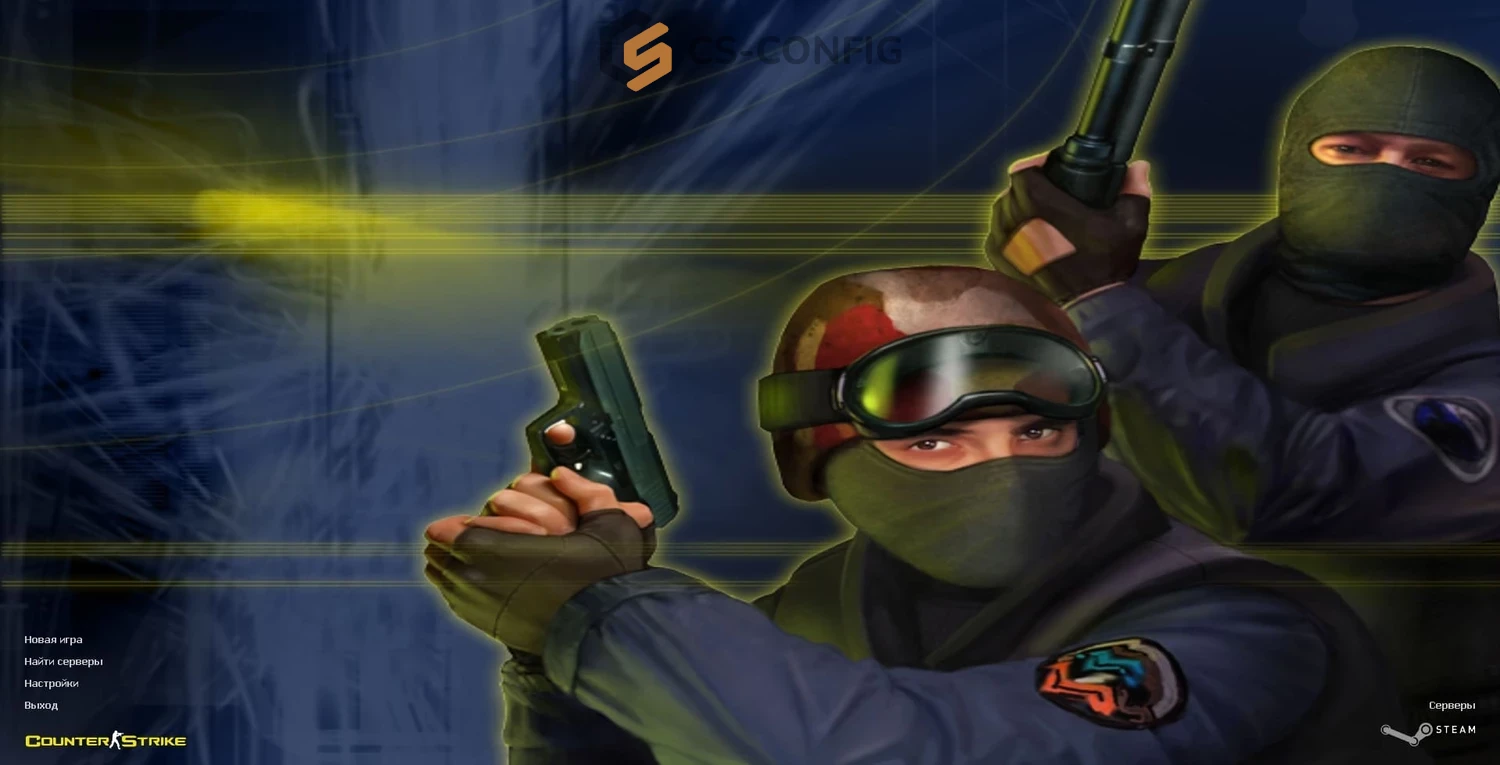 CS 1.6 без читов