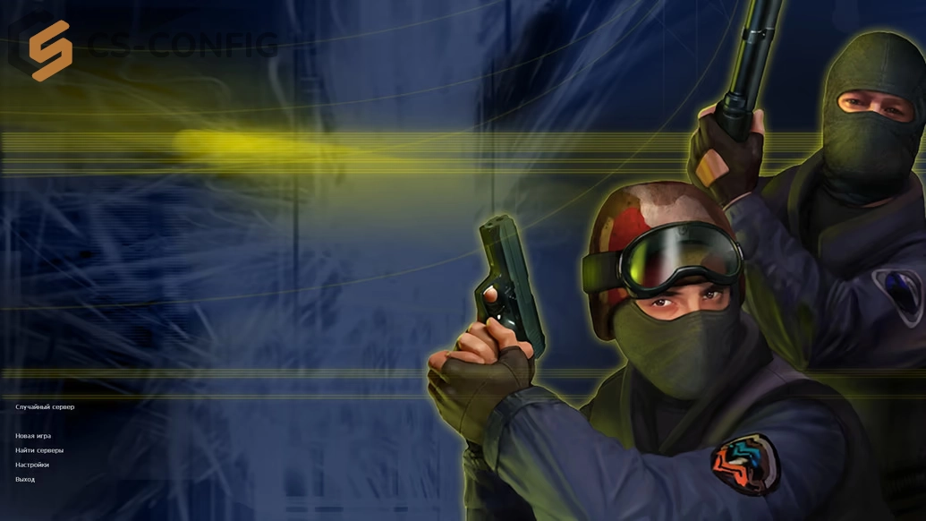 CS 1.6 120 гц