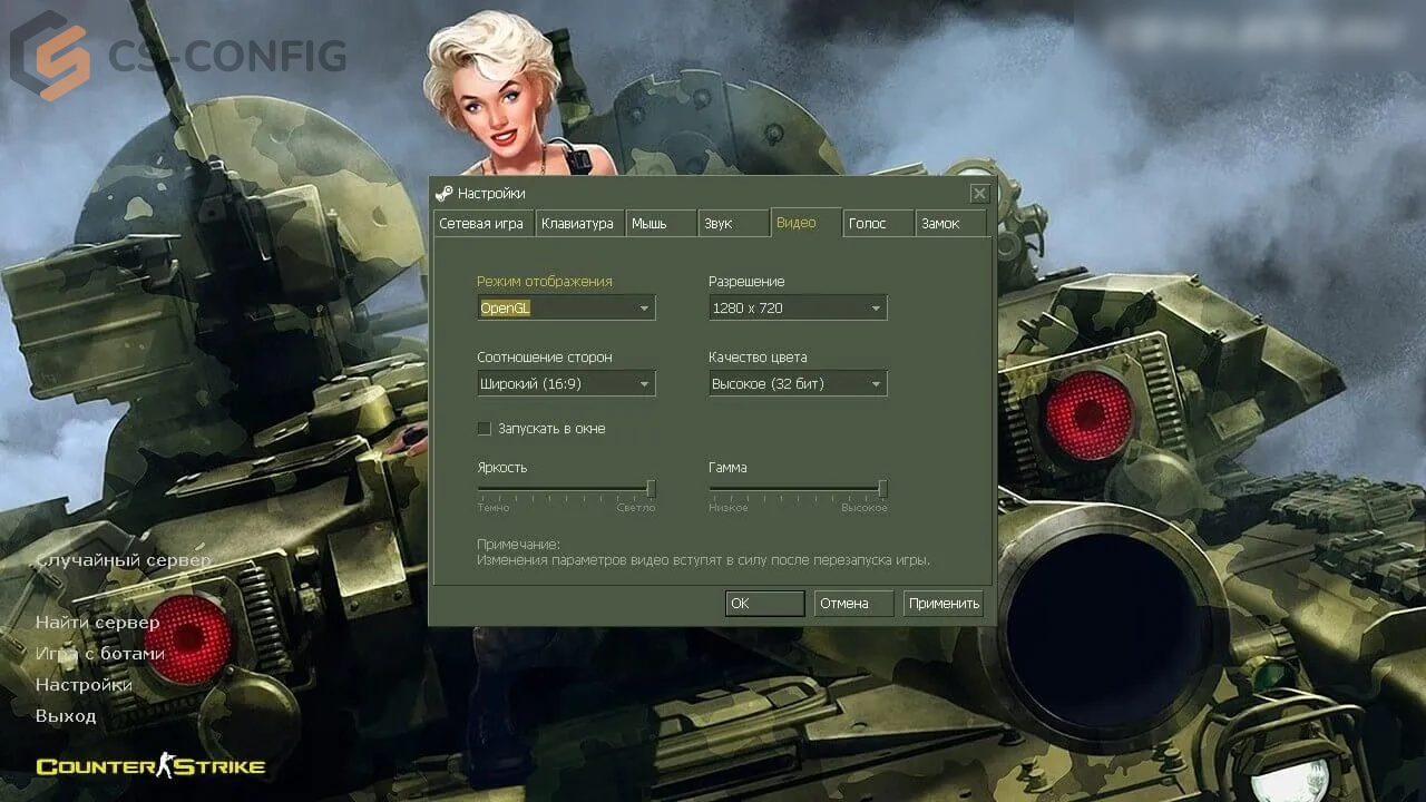 CS 1.6 Камуфляж - сборка в военном стиле