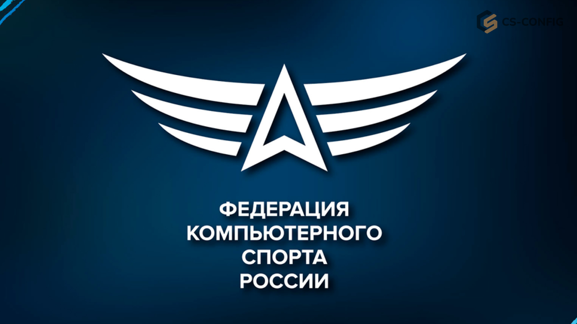 Российские киберспортсмены будут отбираться на ЧМ от азиатского региона