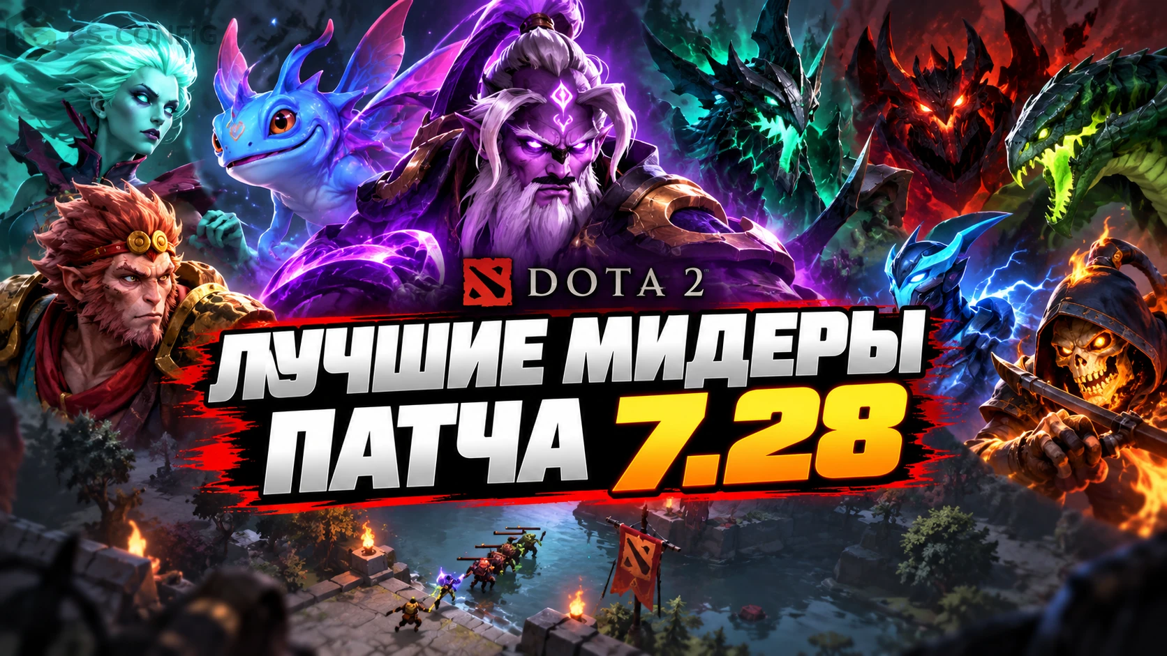 Лучшие мидеры Dota 2 патча 7.28 и их контрпики
