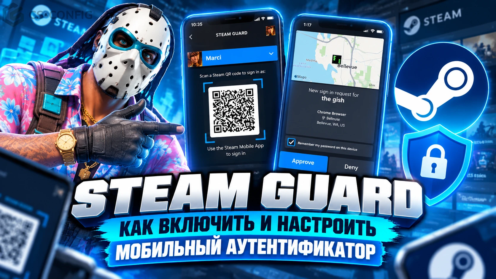 Steam Guard: как включить и настроить мобильный аутентификатор