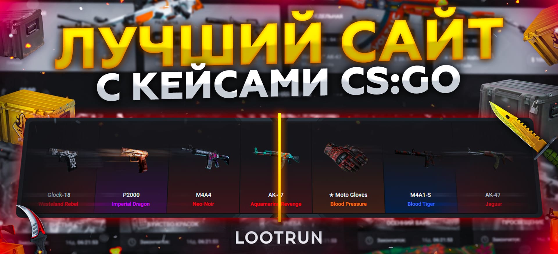 ТОП сайт с кейсами CS:GO
