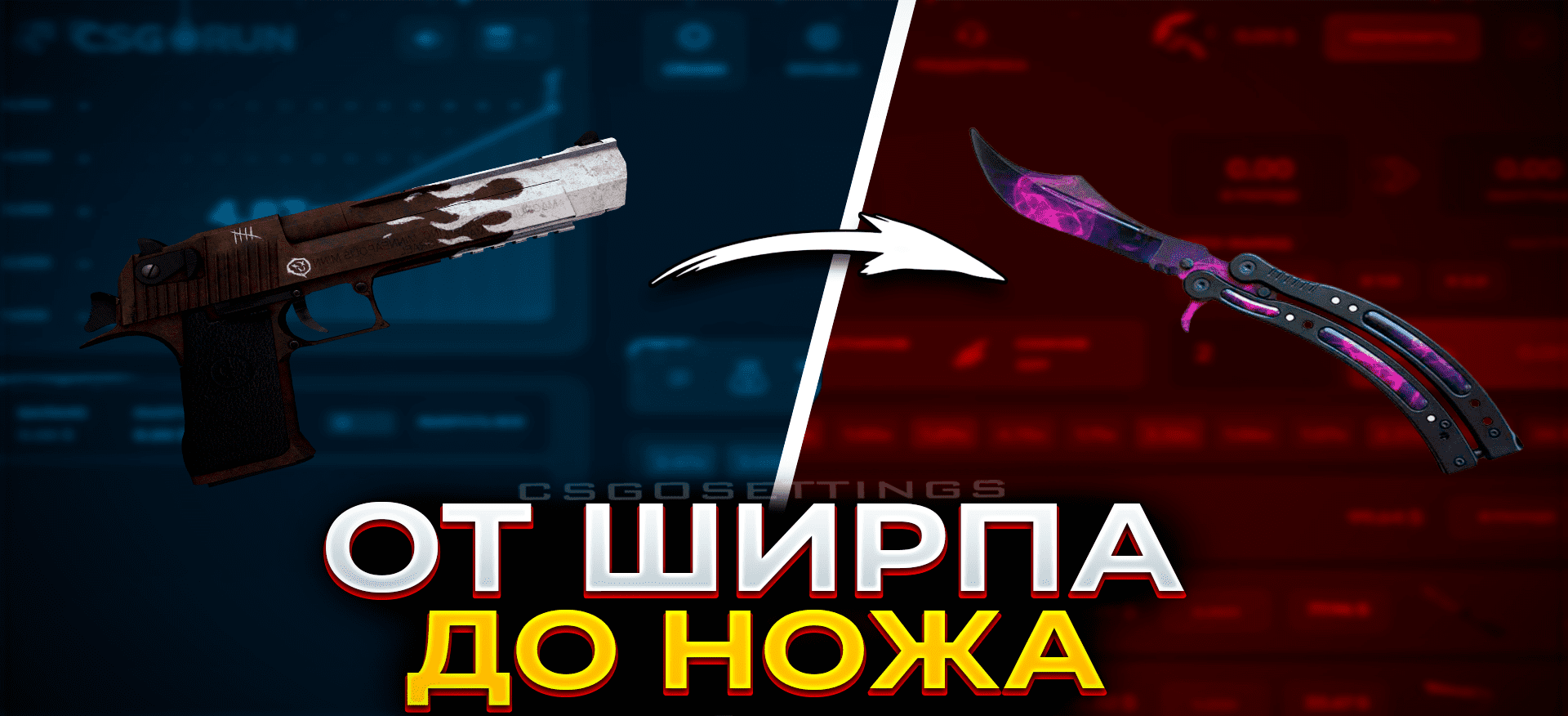 Как подняться с ширпа до ножа