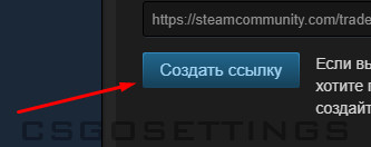 изменить трейд ссылку в стиме изменить трейд ссылку в steam