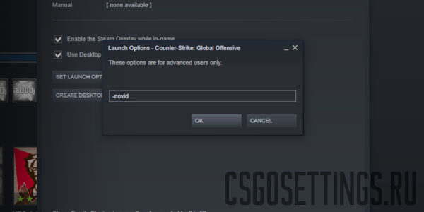 -novid отключаем анимацию в cs go