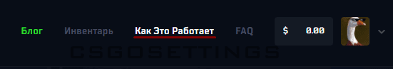 меню скинкешер меню SkinСashier