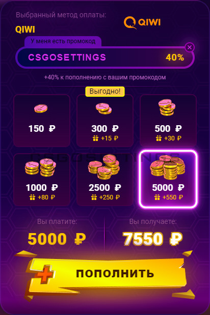 +40% к пополнению по промокоду CSGOSETTINGS на сайте CSCASE +40% к пополнению по промокоду CSGOSETTINGS на сайте кскейс