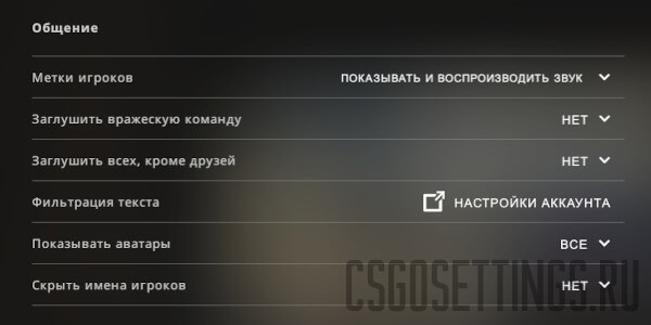 отключить цензуру cs go