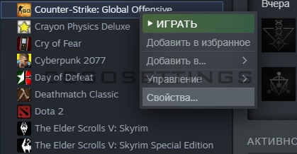 cs go свойства