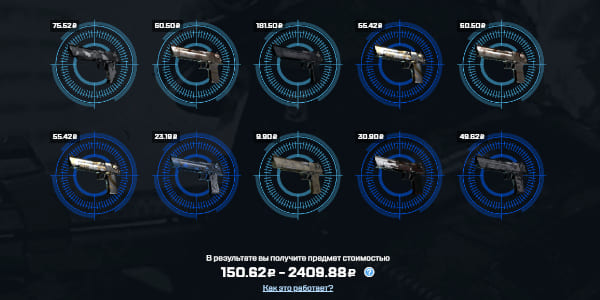 контракт cs go из диглов
