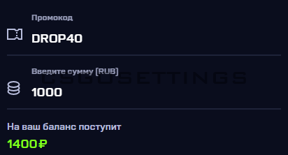 Промокод на май ксго