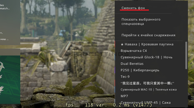 узнать какой стоит фон в ксго узнать какой стоит фон в csgo