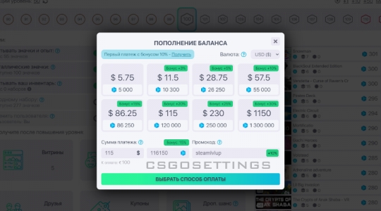 платежи на сайте стимлвлап