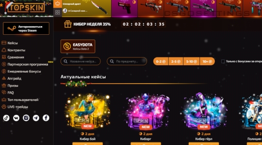 главная страница топ скин главная страница TopSkin