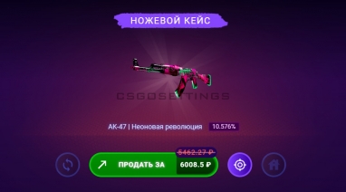AK-47 Неоновая революция cscase AK-47 Неоновая революция кскейс