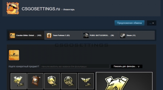 инвентарь в ксго инвентарь в csgo