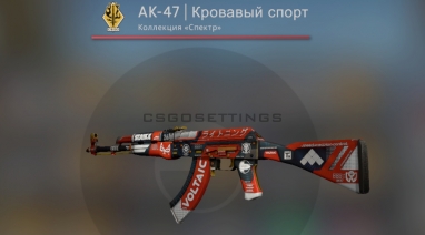ак-47 кровавый спорт с майксго ак-47 кровавый спорт с MyCSGO