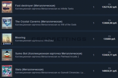 дорогие карточки steam