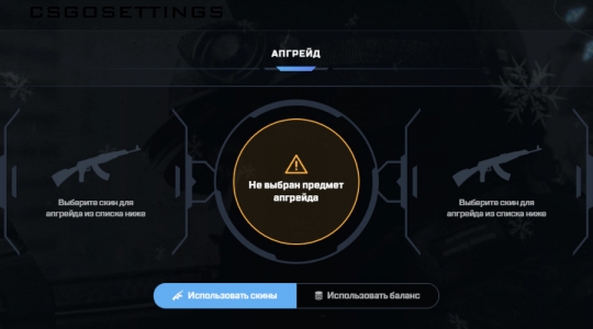 режим апгрейд MyCSGO