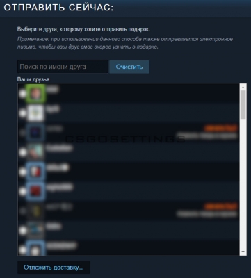подарок другу в steam