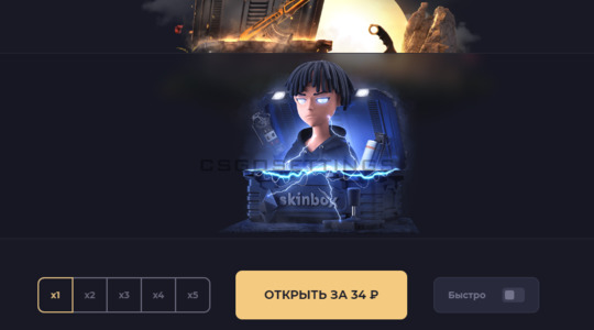 Кейс NFT скин бокс
