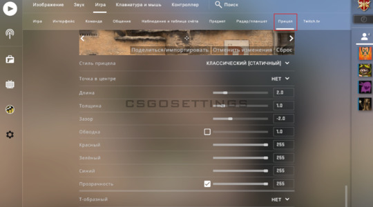Найти код прицела ксго Найти код прицела csgo