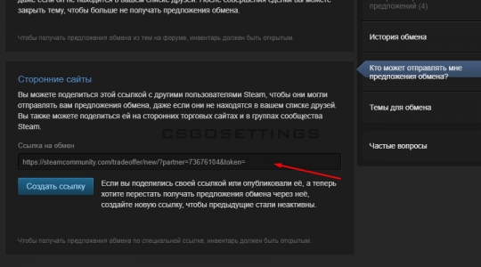 трейд-ссылка для обмена скинами в стиме трейд-ссылка для обмена скинами в steam
