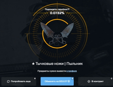 Выпал Тычковые ножи Пыльник с май ксго