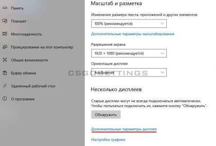 настройка герцовки cs go