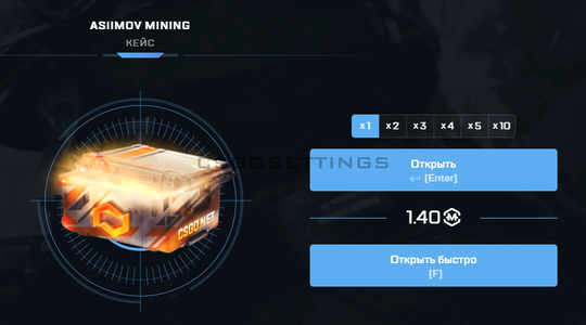 Кейс Asiimov mining на май ксго