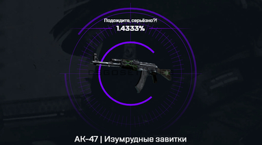 Выпал ак 47 изумрудные завитки с май кс го