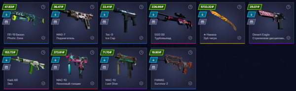 Выпало с кейса ECO FORCE BUY на май ксго Выпало с кейса ECO FORCE BUY на mycsgo