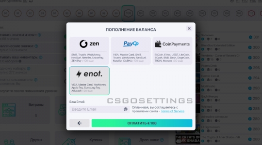 платежные системы стимлвлап