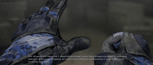 новые перчатки cs go