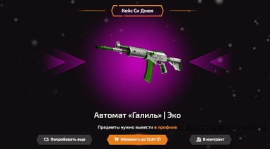 галиль эко на топ скин галиль эко на TopSkin