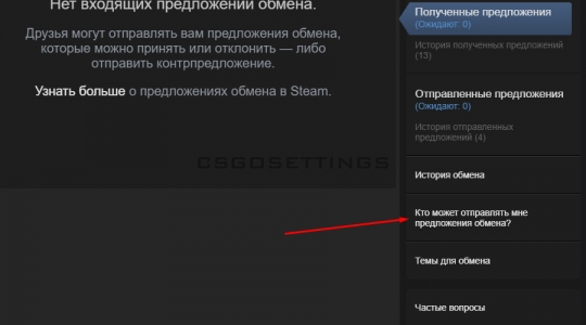 обмен в стиме обмен в steam