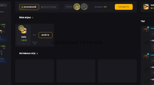 Новый режим - Сoinflip - ставка Новый режим - коинфлип - ставка