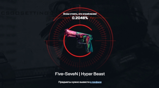 Five-SeveN Hyper Beast кс го