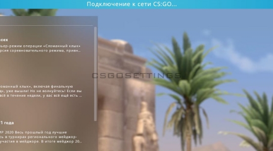ошибка подключения к сети cs go