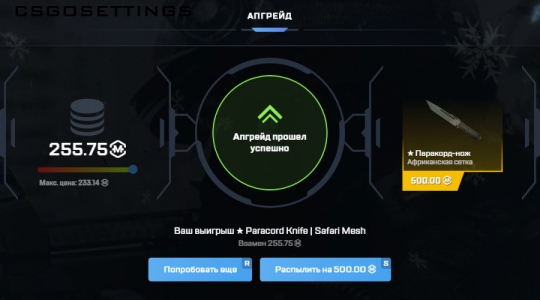 нож на mycsgo