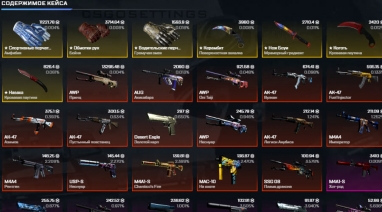 список оружий в кейсе на май ксго список оружий в кейсе на MyCSGO