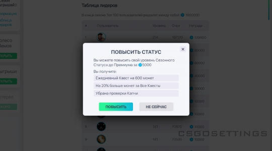 премиум статус стимлвлап