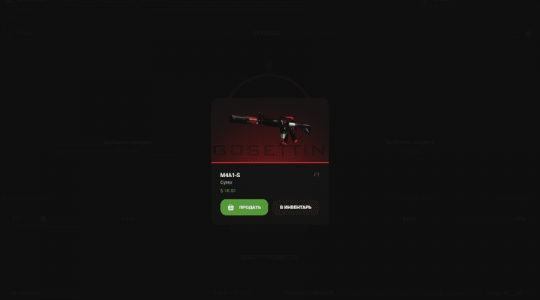 M4A1-S - Cyrex кс го M4A1-S - Cyrex cs go