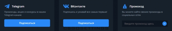 промокоды для пополнения focusbet
