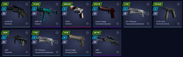 Выпало с кейса High 10 на май ксго Выпало с кейса High 10 на mycsgo