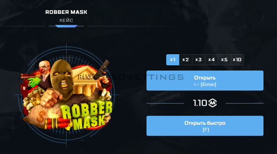 Кейс ROBBER MASK на май ксго