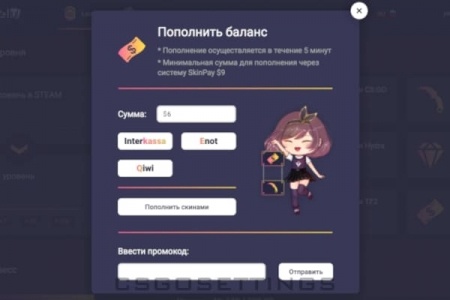 модальное окно пополнения на сайте стим левел ю пополнить баланс стим левел ю