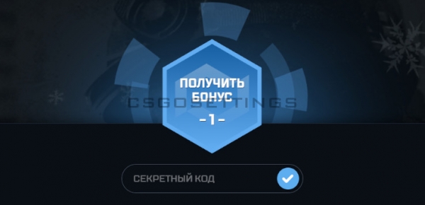промокоды на бонусное колесо mycsgo