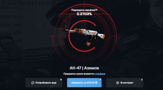 азимов с майксго азимов с MyCSGO